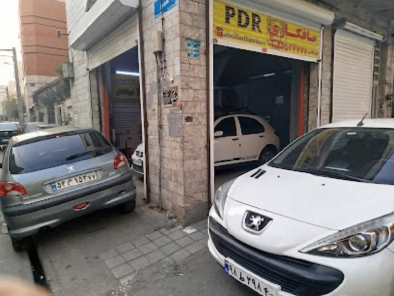 بهترین مراکز صافکاری پی دی آر در تهران - صافکاری ابوالفضل - پی دی آر در تهران